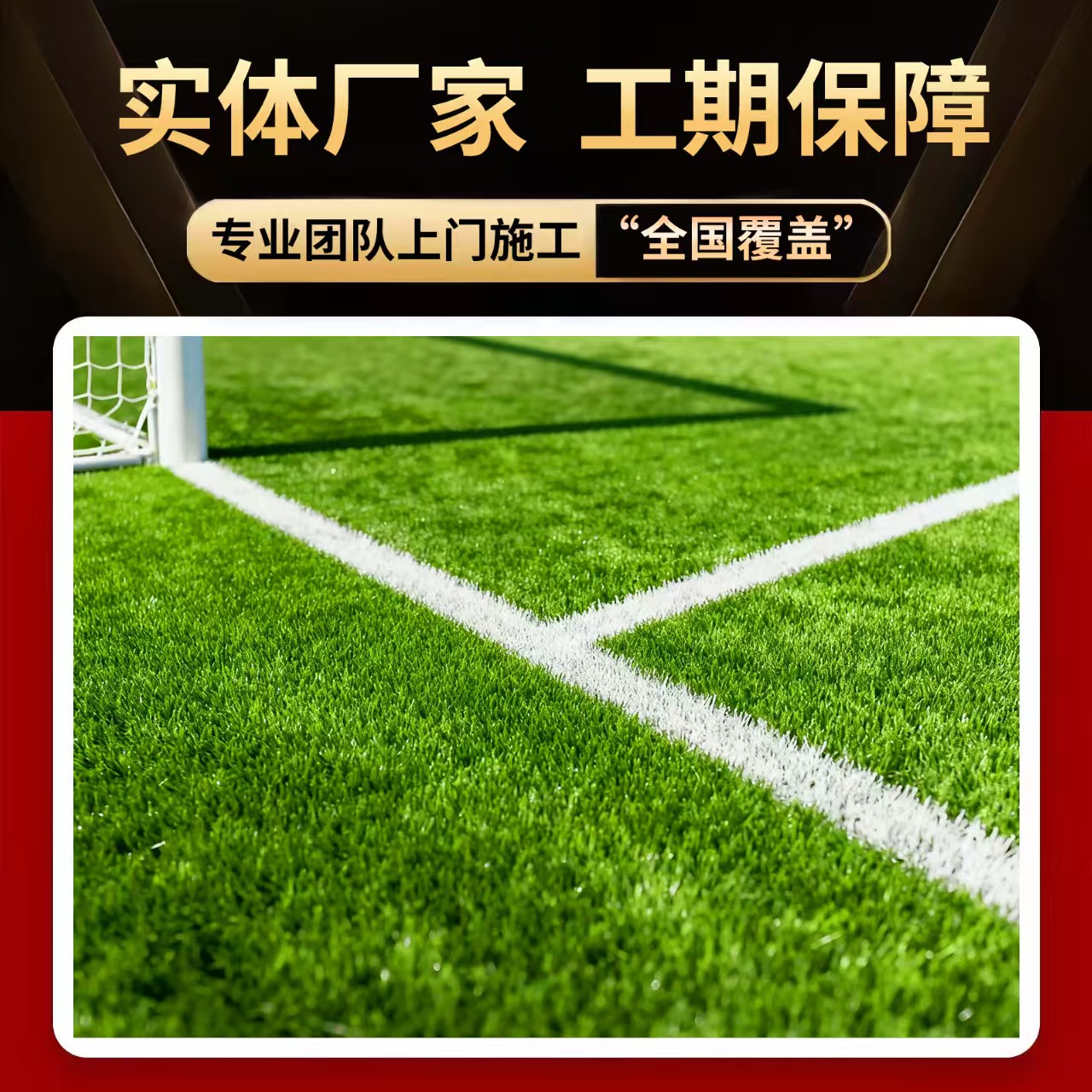 景德镇市塑胶跑道材料人造草坪 - 一站式服务