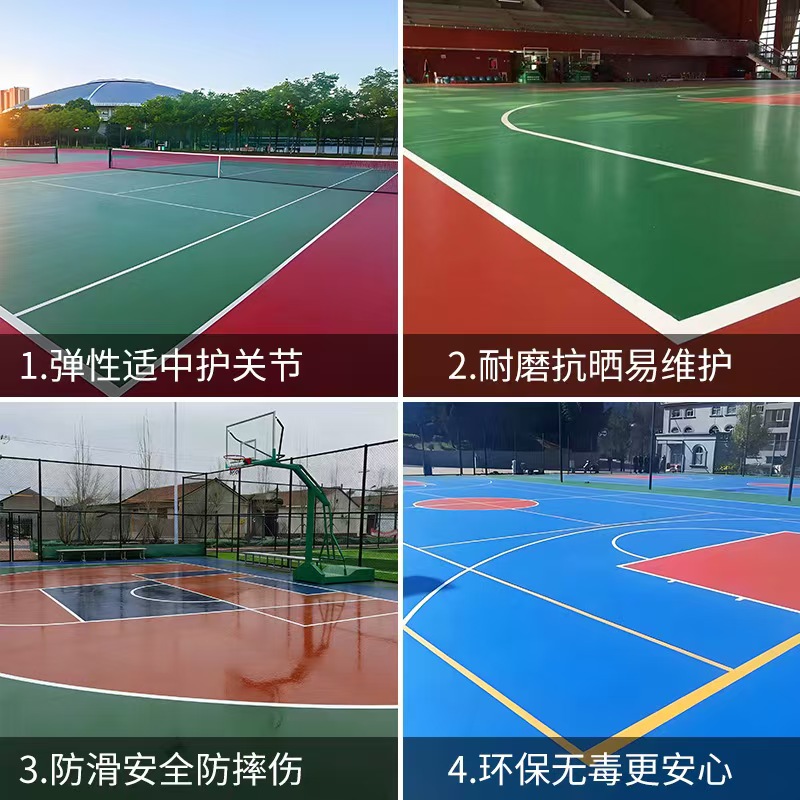 景德镇市硅PU材料塑胶篮球场 - 推荐